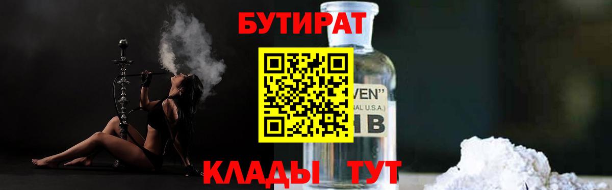 Бутират бутандиол Кумертау