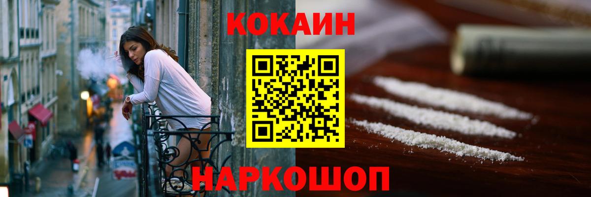 КОКАИН Боливия Кумертау