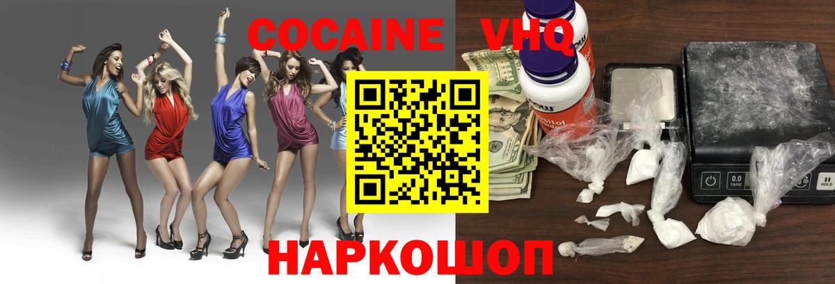 КОКАИН Columbia  Кокаин  Кумертау  Вход с VPN  КОКАИН 97% 
