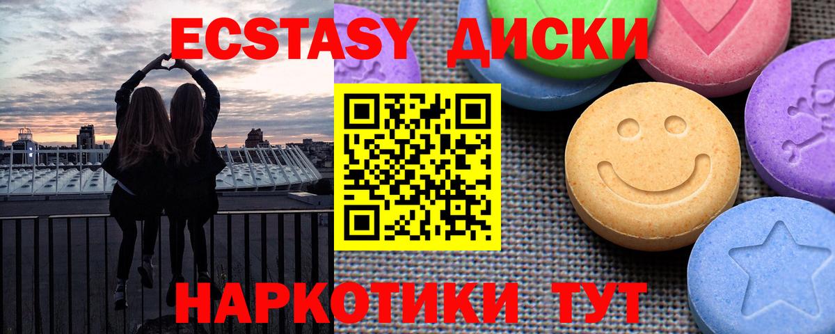Ecstasy  Экстази 300 mg  Вход с VPN  KRAKEN ССЫЛКА  Кумертау  Экстази 280мг 