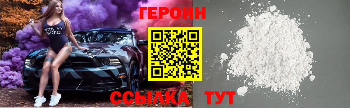 Кумертау  ГЕРОИН хмурый  Вход с VPN 