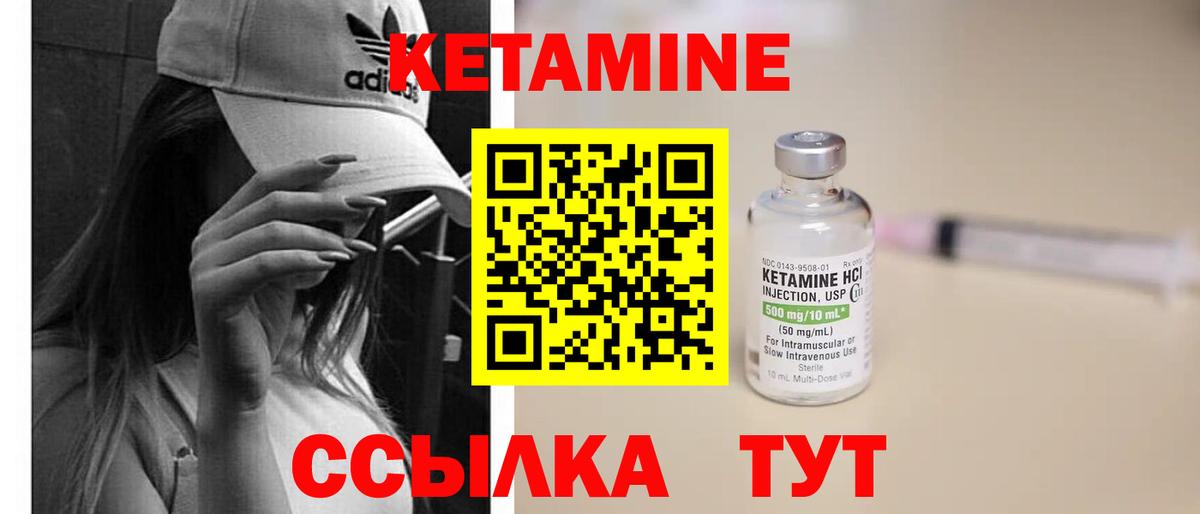 Кетамин VHQ Кумертау