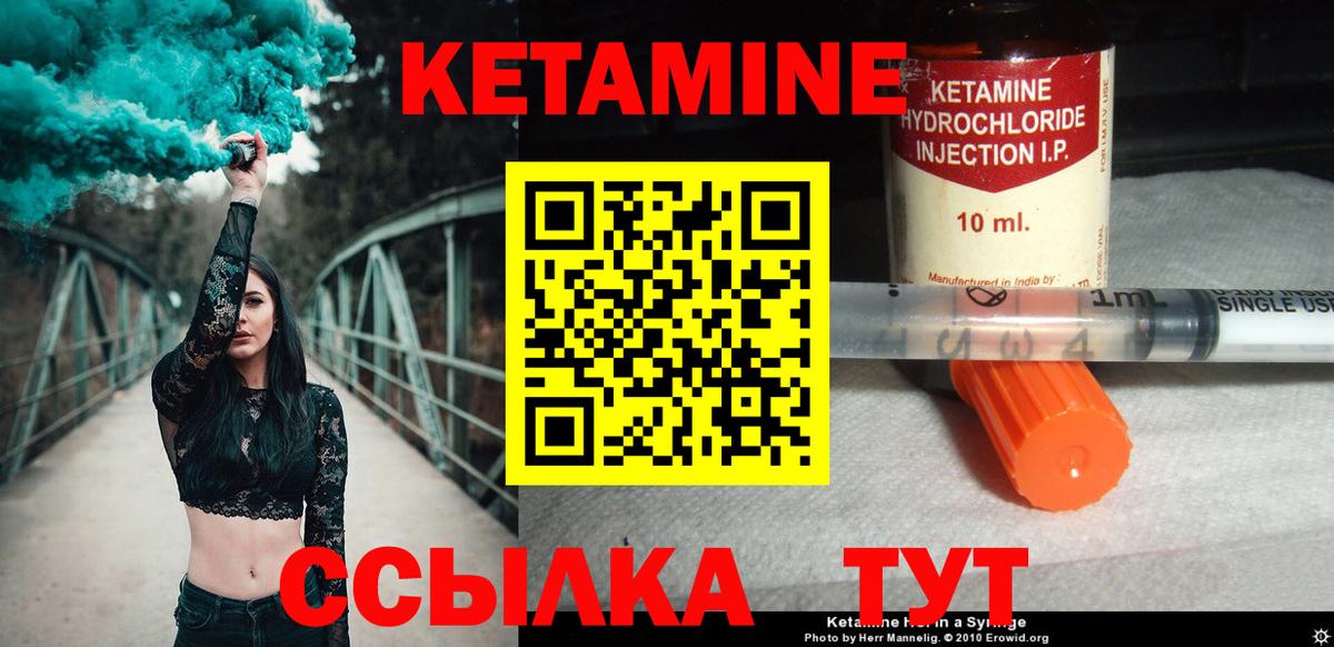 Кумертау  Кетамин ketamine  Вход с VPN  КЕТАМИН ketamine 