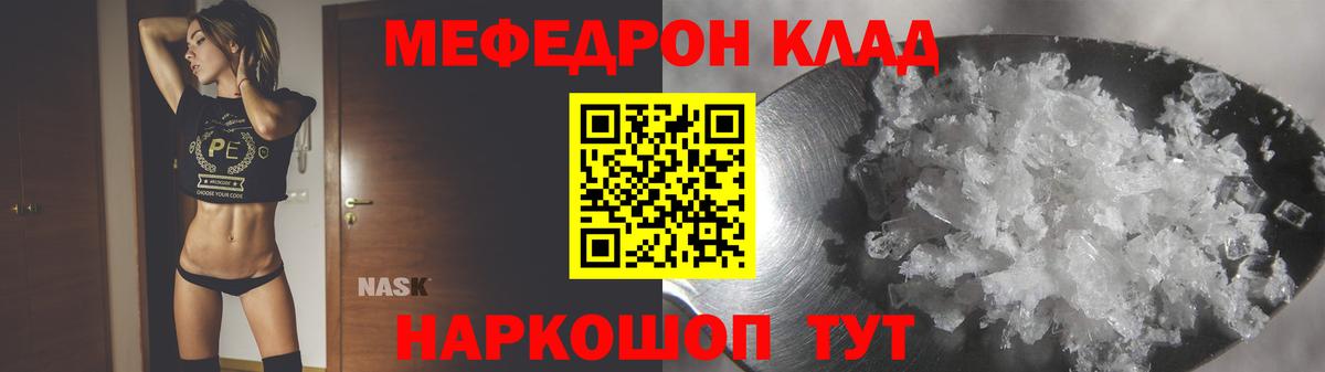 Меф 4 MMC  Вход с VPN  Кумертау  Мефедрон 4 MMC 