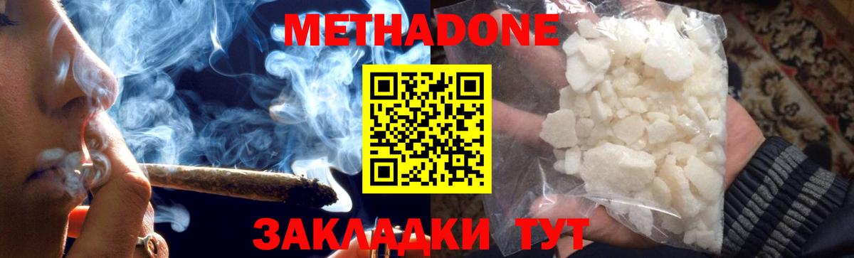Метадон белоснежный Кумертау