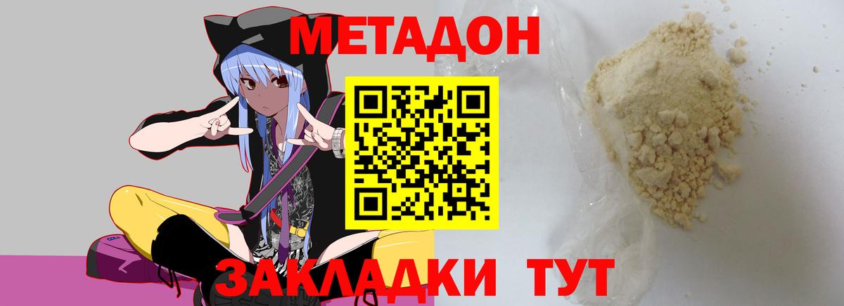 Кумертау  Метадон кристалл  Вход с VPN 