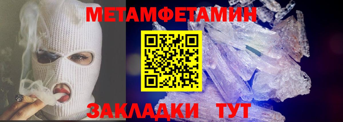 Первитин мет Кумертау