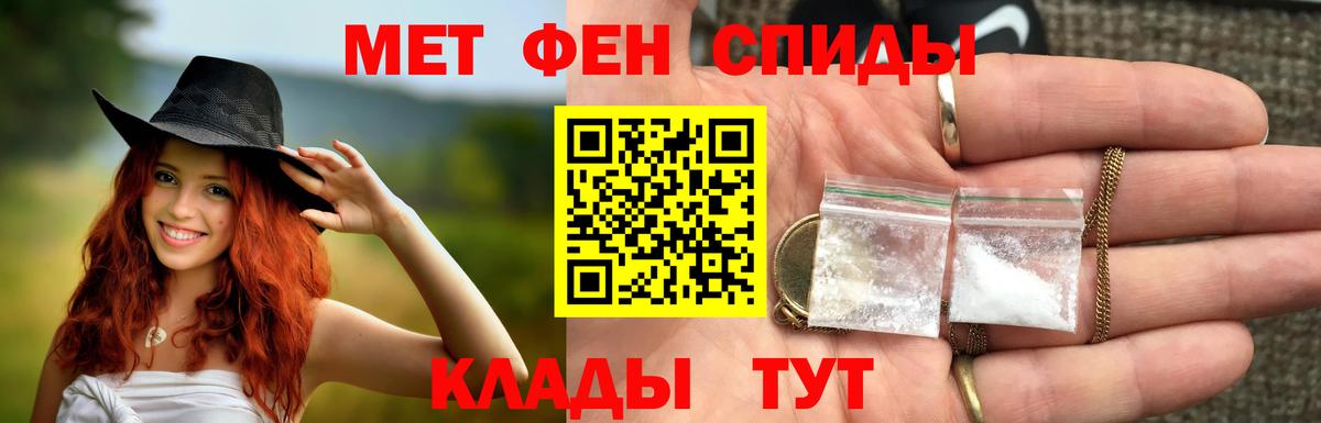 Метамфетамин Декстрометамфетамин 99.9%  Вход с VPN  Кумертау 